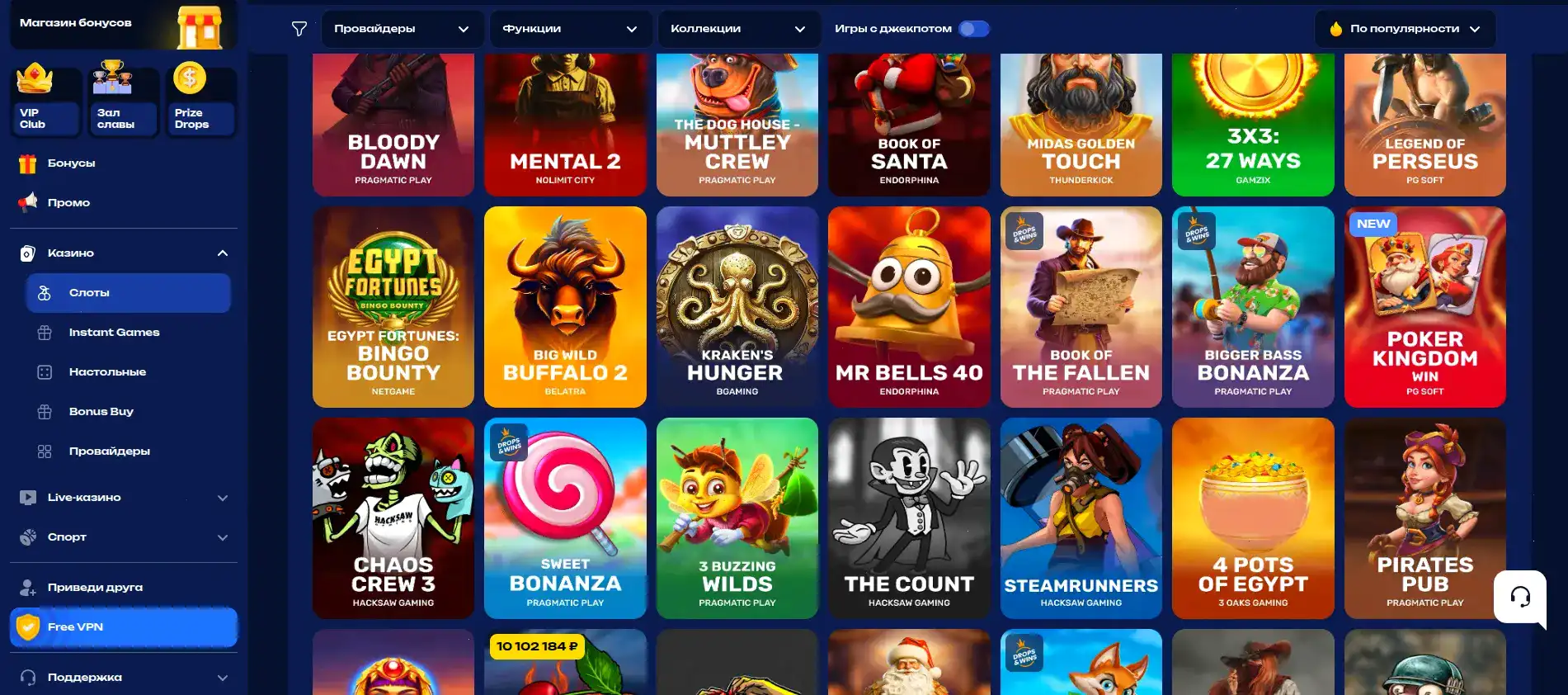 Мобильная версия Baboss casino